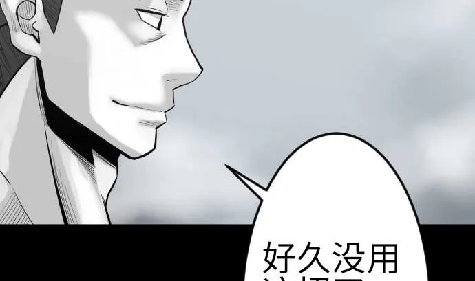 第121话 劣势 第82页