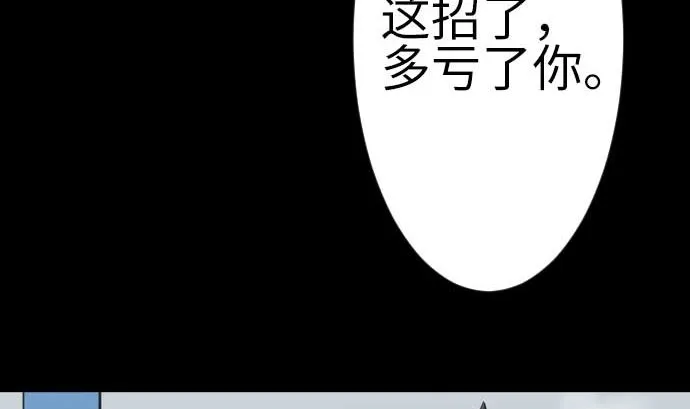第121话 劣势 第83页
