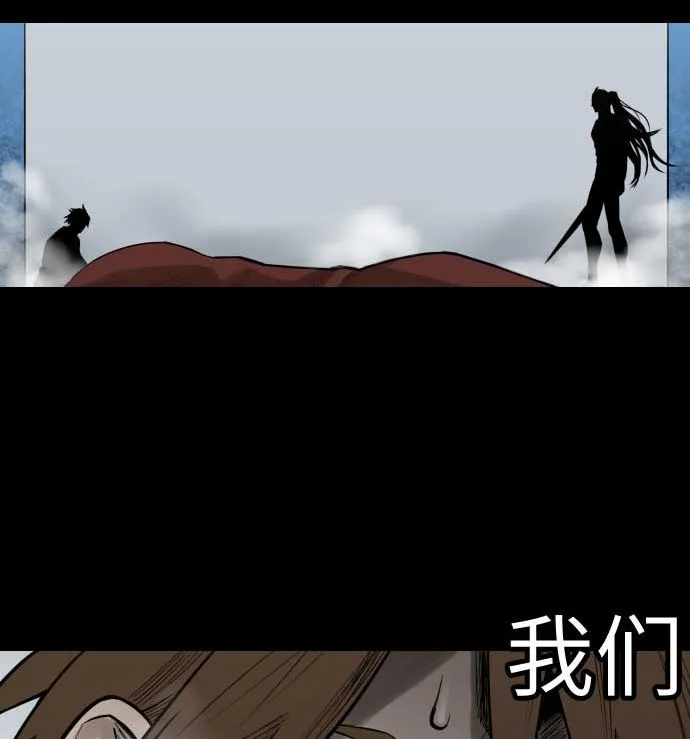 第121话 劣势 第85页