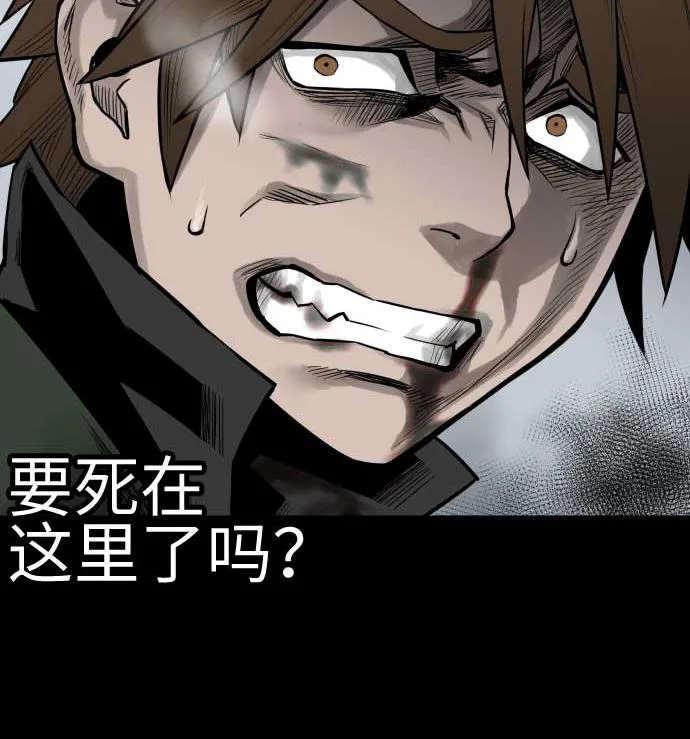 第121话 劣势 第86页