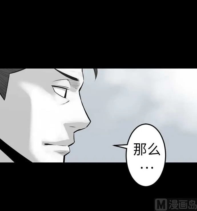 第121话 劣势 第87页