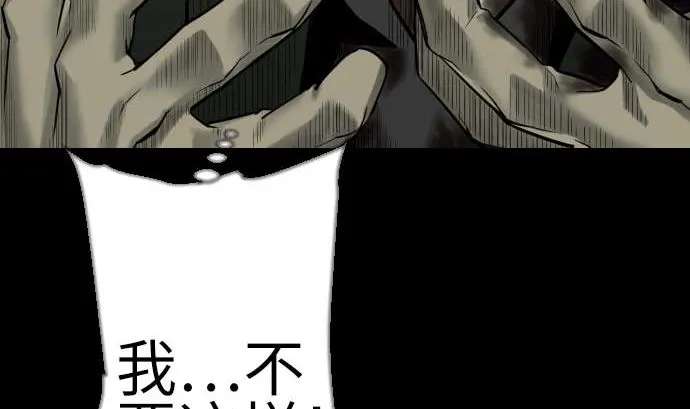 第121话 劣势 第92页