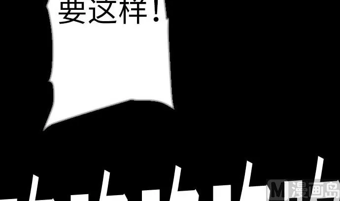 第121话 劣势 第93页