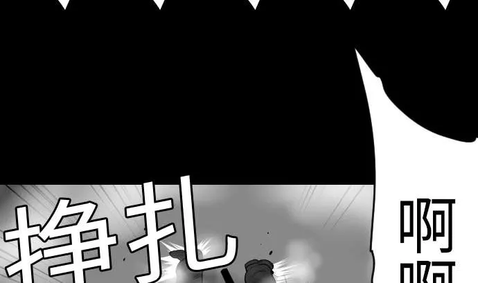 第121话 劣势 第97页