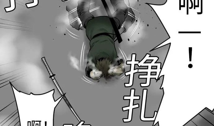 第121话 劣势 第98页