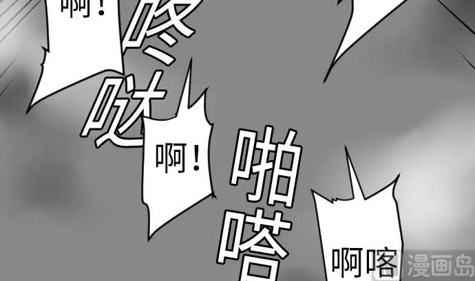 第121话 劣势 第99页