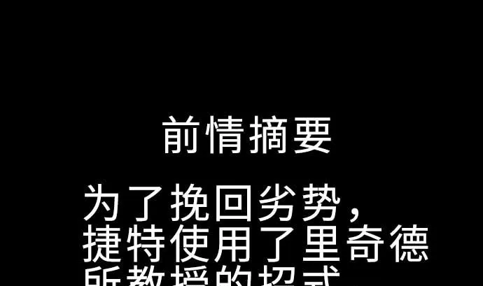 第122话 败北 第1页