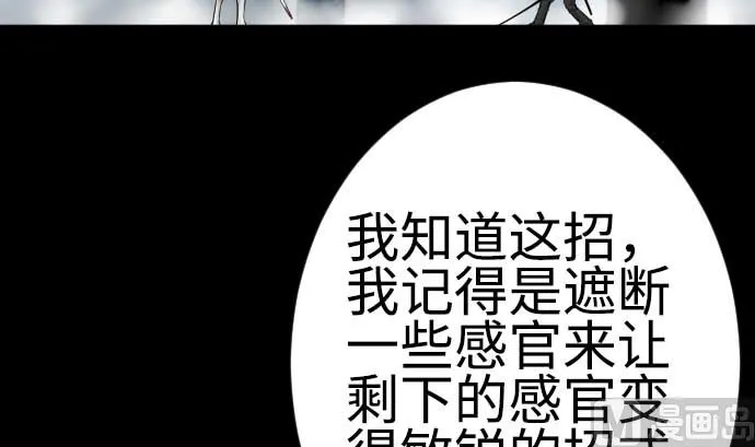 第122话 败北 第9页
