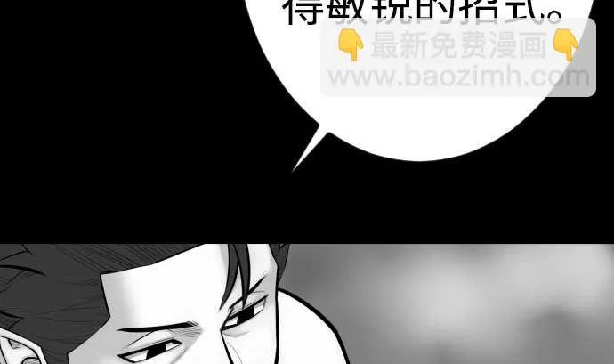 第122话 败北 第10页