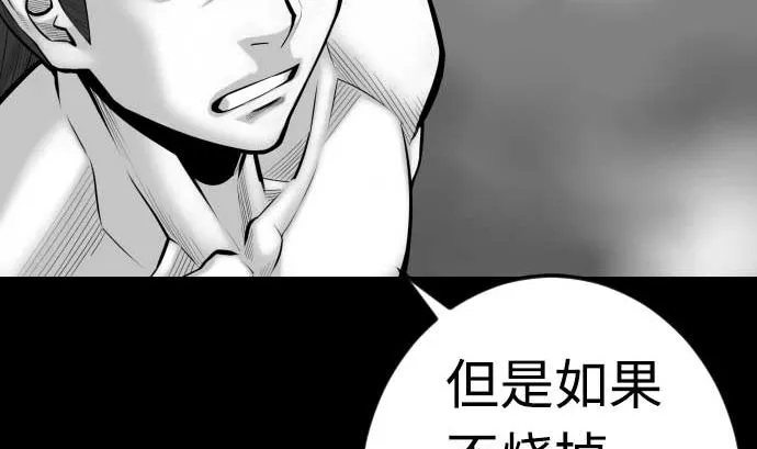 第122话 败北 第11页