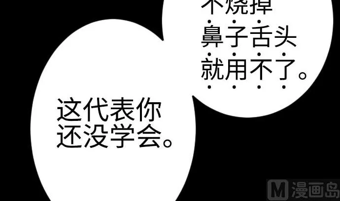 第122话 败北 第12页