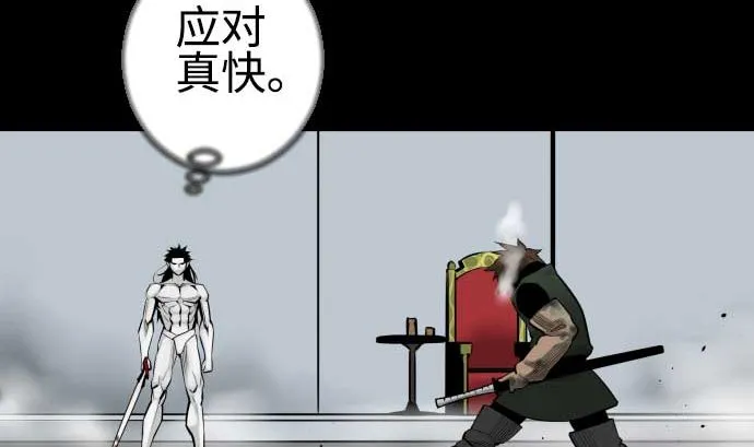 第122话 败北 第23页