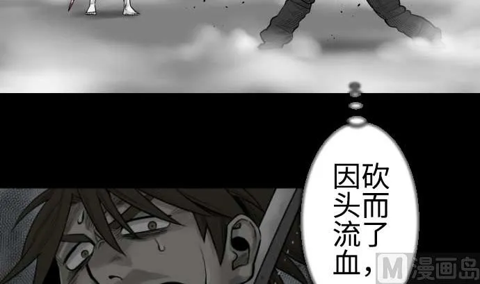 第122话 败北 第24页