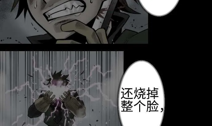 第122话 败北 第25页