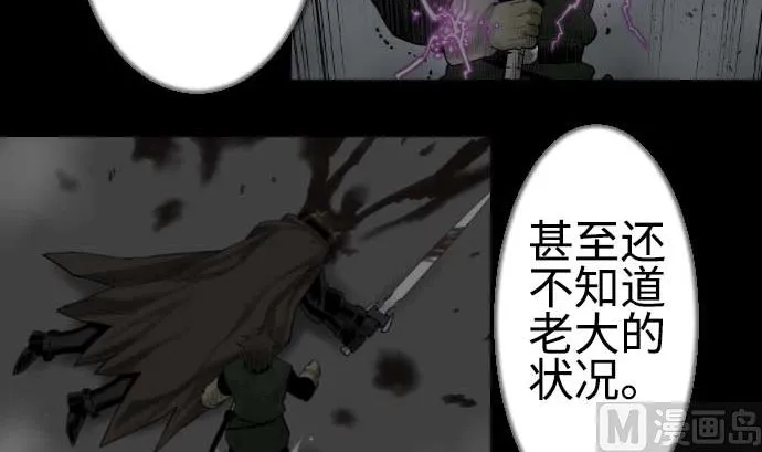 第122话 败北 第27页