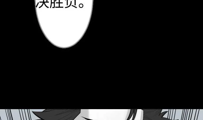 第122话 败北 第31页