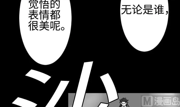 第122话 败北 第33页