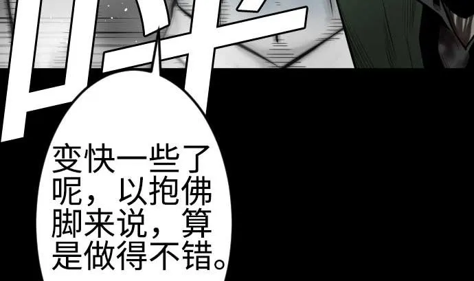 第122话 败北 第44页
