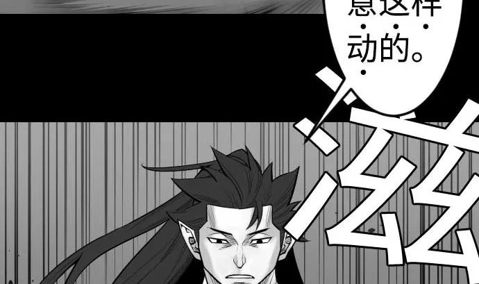 第122话 败北 第47页