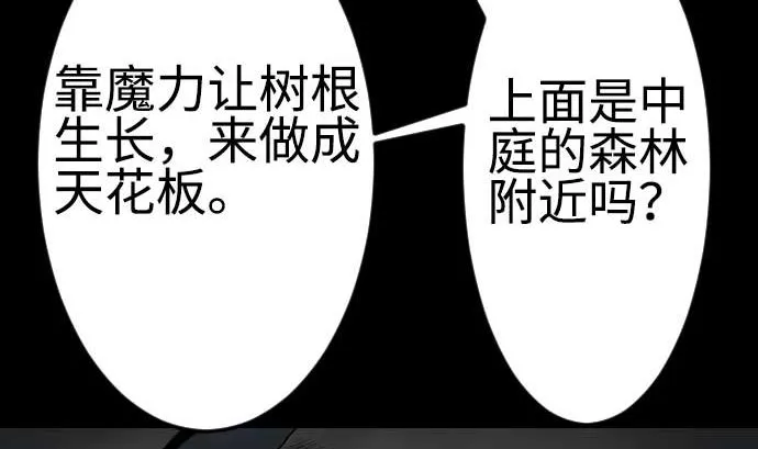 第122话 败北 第70页