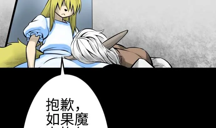 第122话 败北 第74页