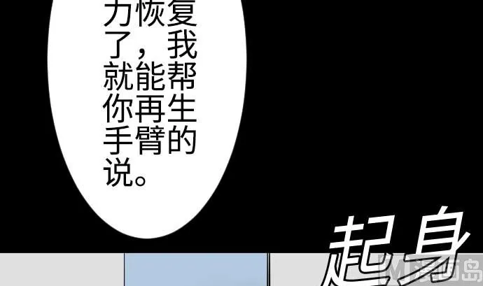 第122话 败北 第75页
