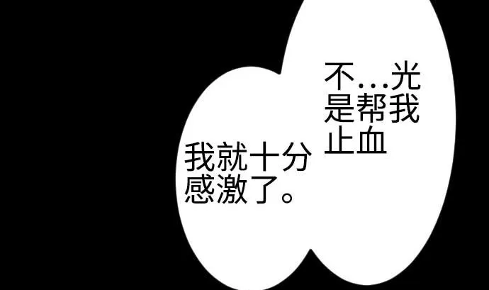 第122话 败北 第77页