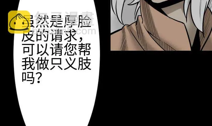 第122话 败北 第79页