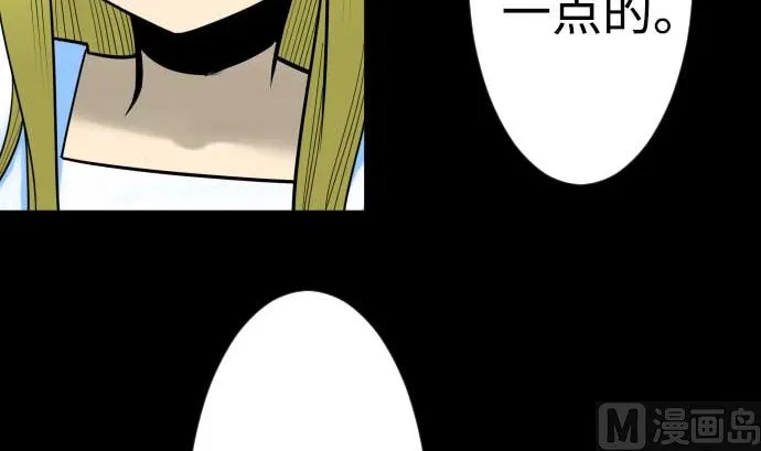 第122话 败北 第81页