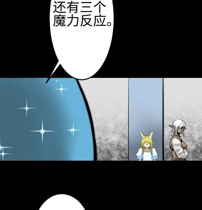 第122话 败北 第82页