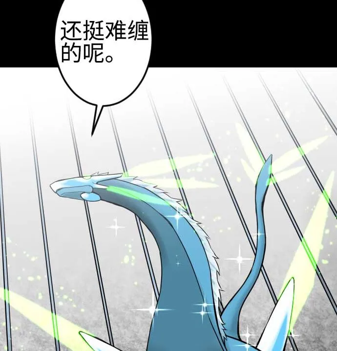 第122话 败北 第83页