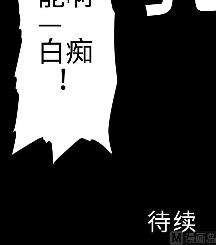 第122话 败北 第90页