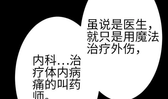 第120话 操作 第10页