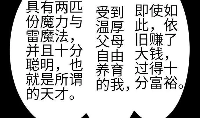 第120话 操作 第13页