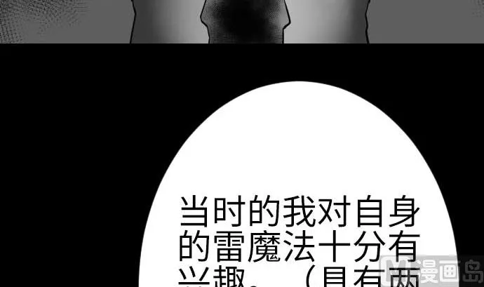 第120话 操作 第15页