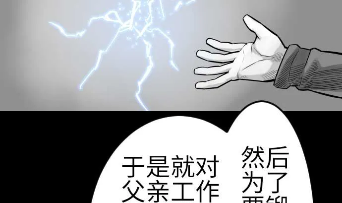第120话 操作 第17页