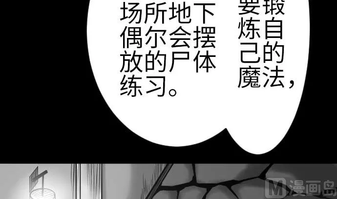 第120话 操作 第18页