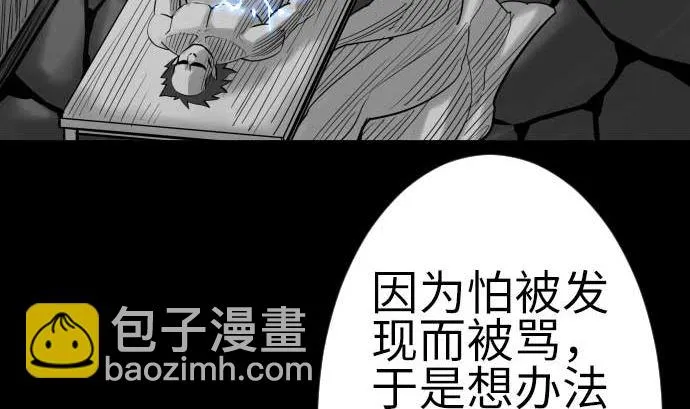 第120话 操作 第20页