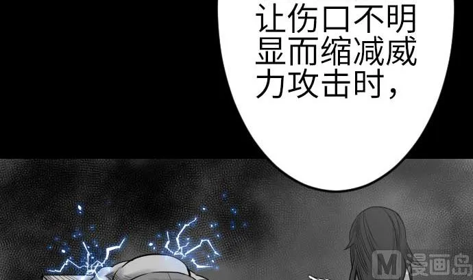 第120话 操作 第21页