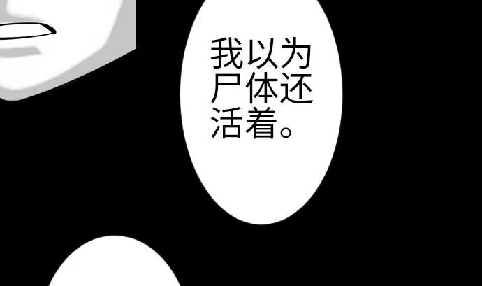 第120话 操作 第26页