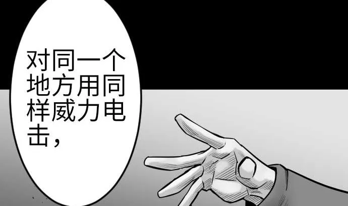 第120话 操作 第29页