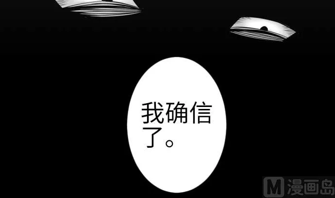 第120话 操作 第33页