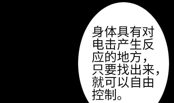 第120话 操作 第34页