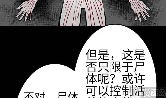 第120话 操作 第36页