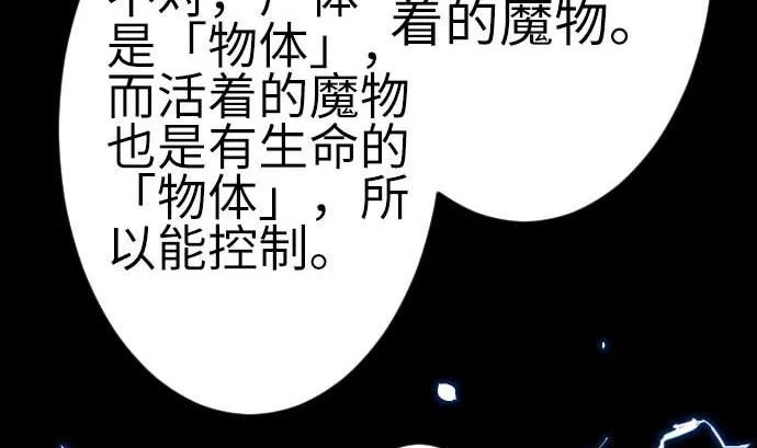 第120话 操作 第37页