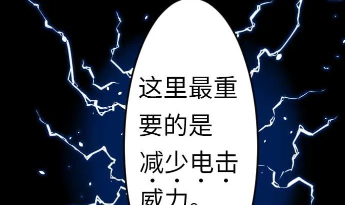 第120话 操作 第38页