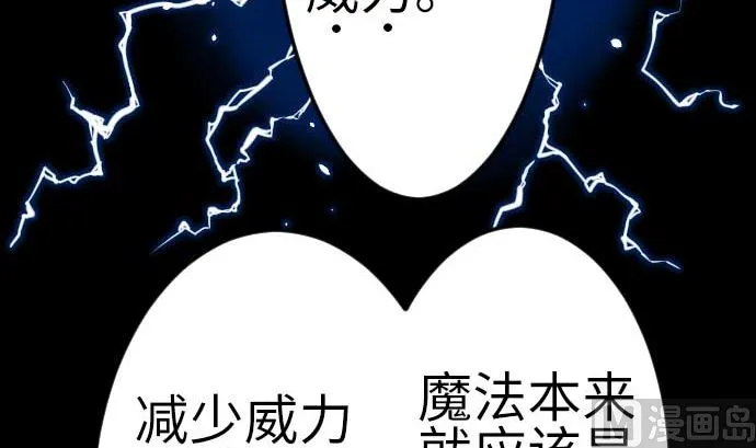 第120话 操作 第39页