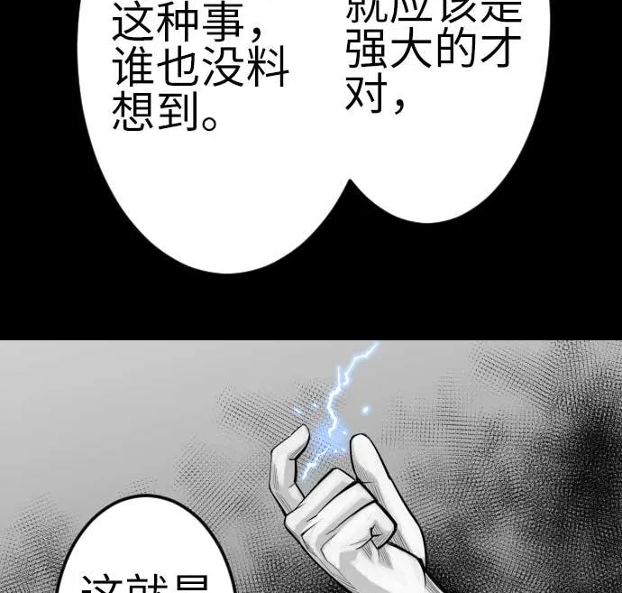 第120话 操作 第40页