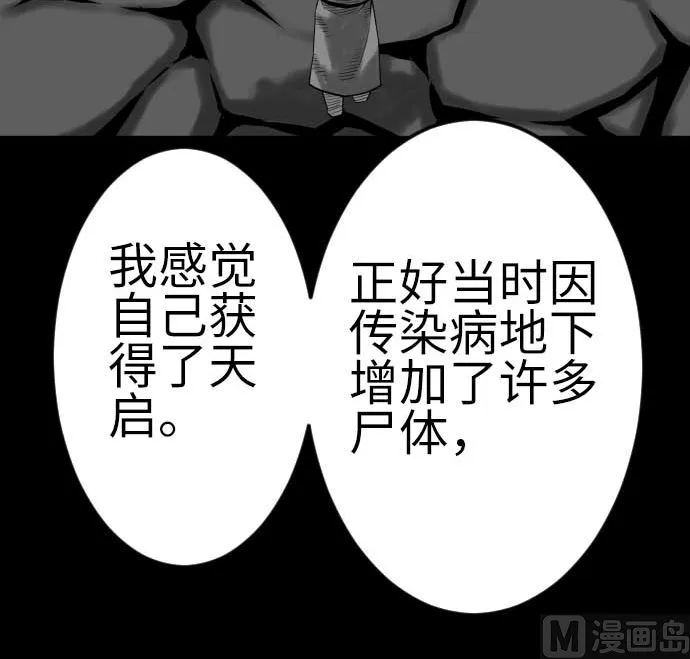第120话 操作 第42页