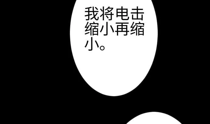 第120话 操作 第44页